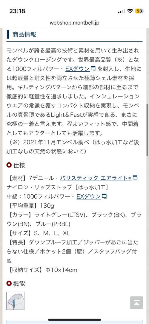 プラズマ1000 ダウンジャケット