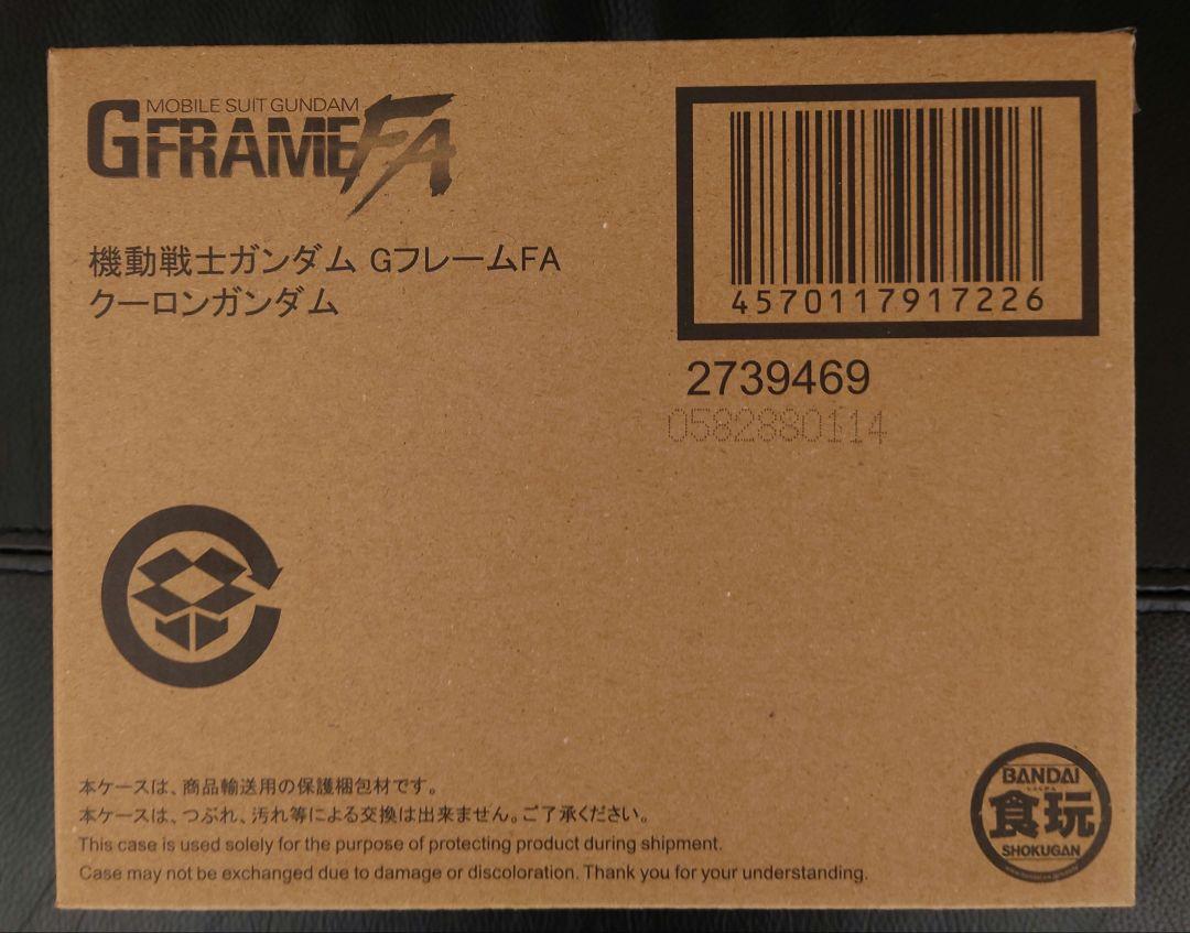 GフレームFA 【 プレバン限定】 クーロンガンダム