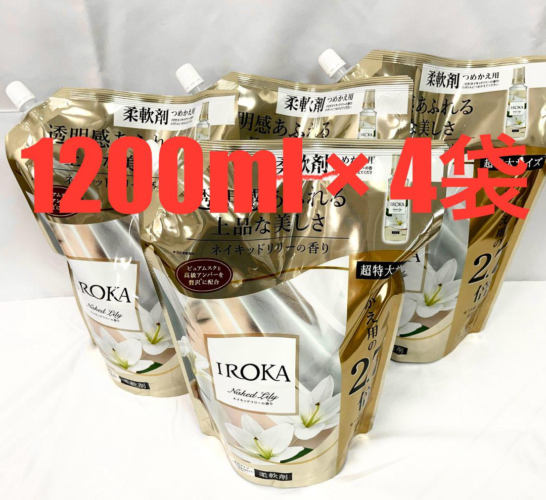 フレアフレグランス イロカ 柔軟剤 ネイキッドリリーの香り 1200ml×4.