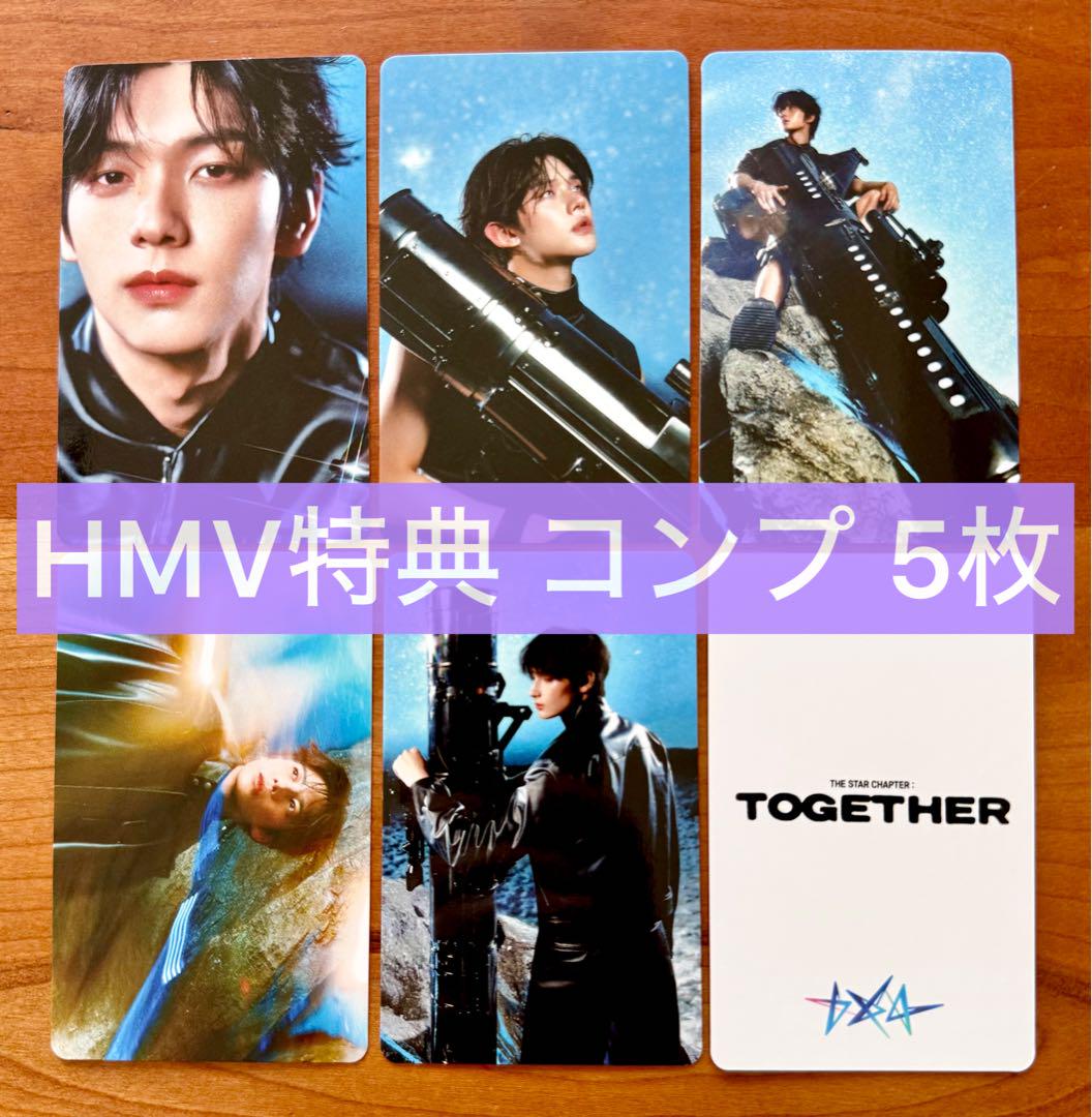 TOMORROW X TOGETHER - TXT HMV ラキドロ　トレカ　コンプ　セット TXT HMV ラキドロ コンプ セット