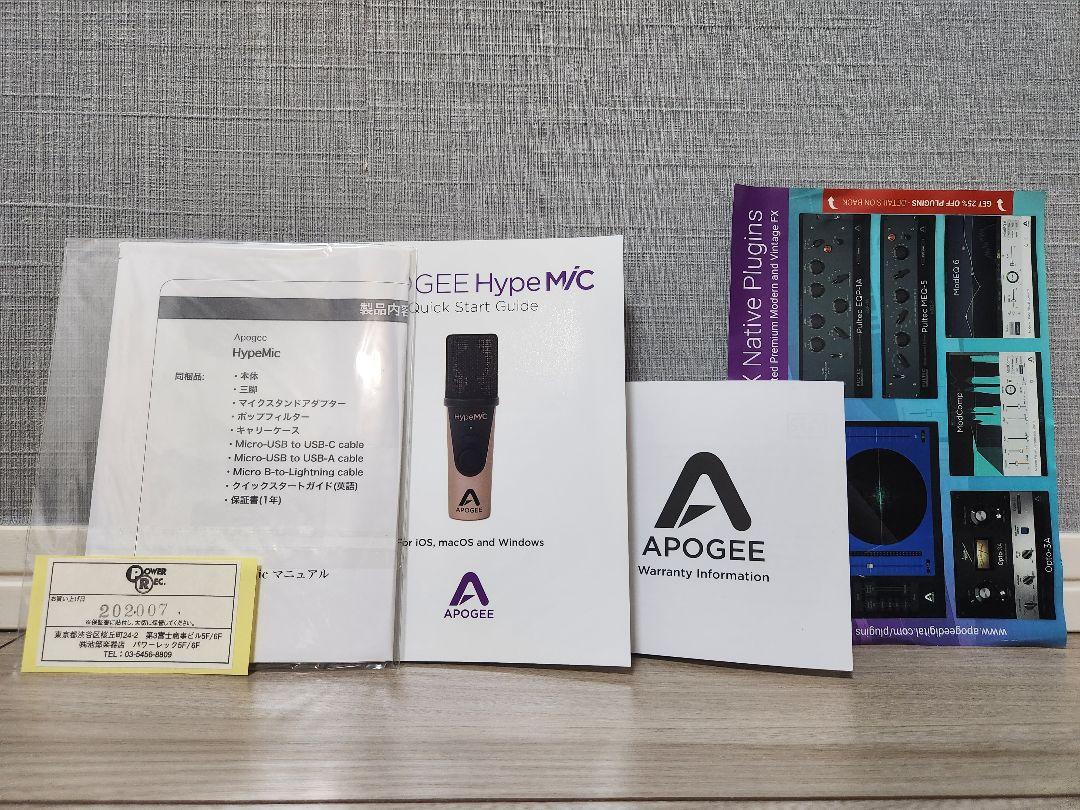 Apogee HypeMiC Microphone マイク