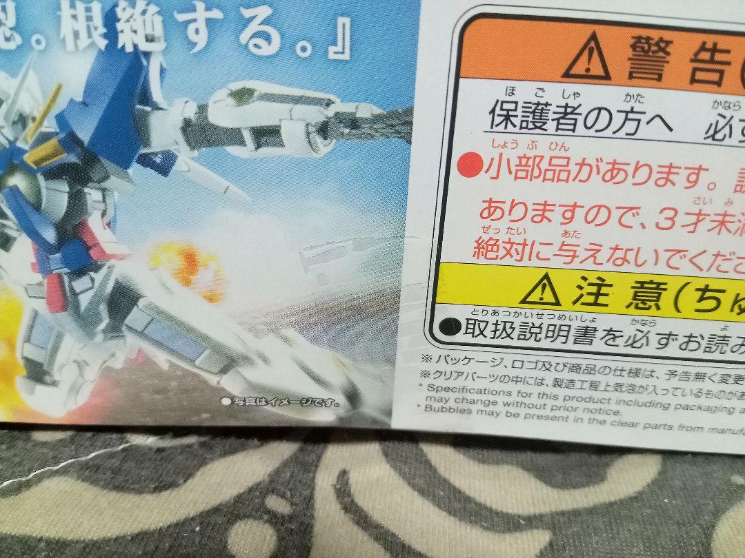 HG ガンプラ