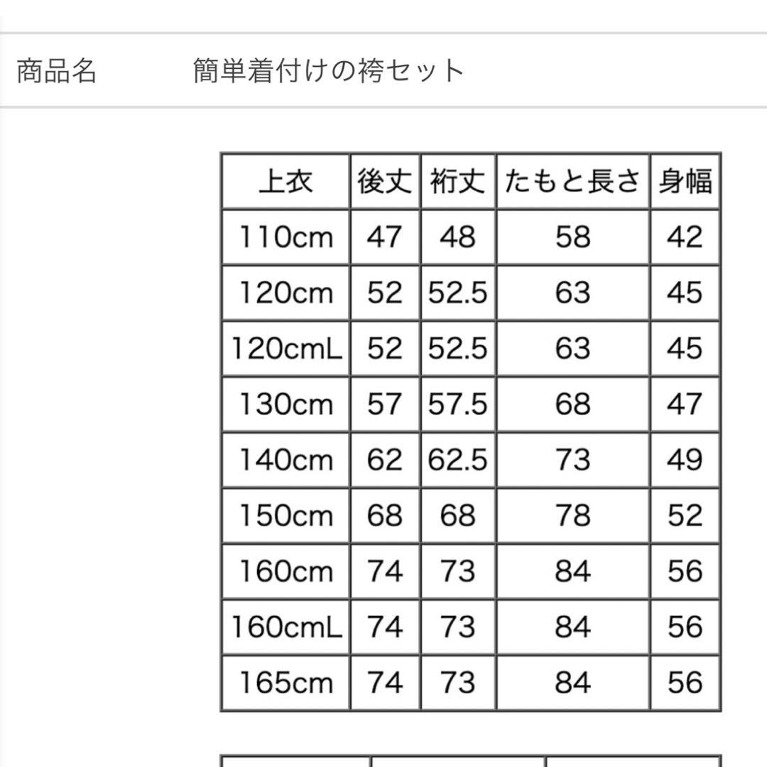 キャサリンコテージ　袴セット　薄緑　桜　120 120cm ピンク　簡単着付け