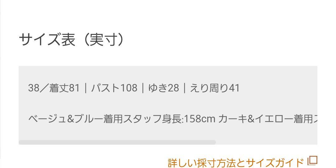 ROPE’ - 新品未使用 タグ付き※ROPE&#39;【洗える】シアーシャツチュニックシャツブラウス 新品未使用 タグ付き※ROPE'【洗える】シアーシャツチュニック