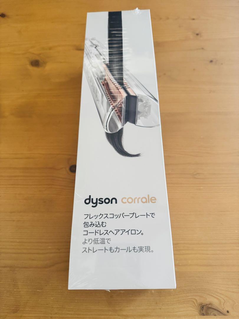 Dyson Corrale コードレスヘアアイロン HS07 ピンク ダイソン】コラール HS07 コードレス ヘアアイロン 〔Dyson