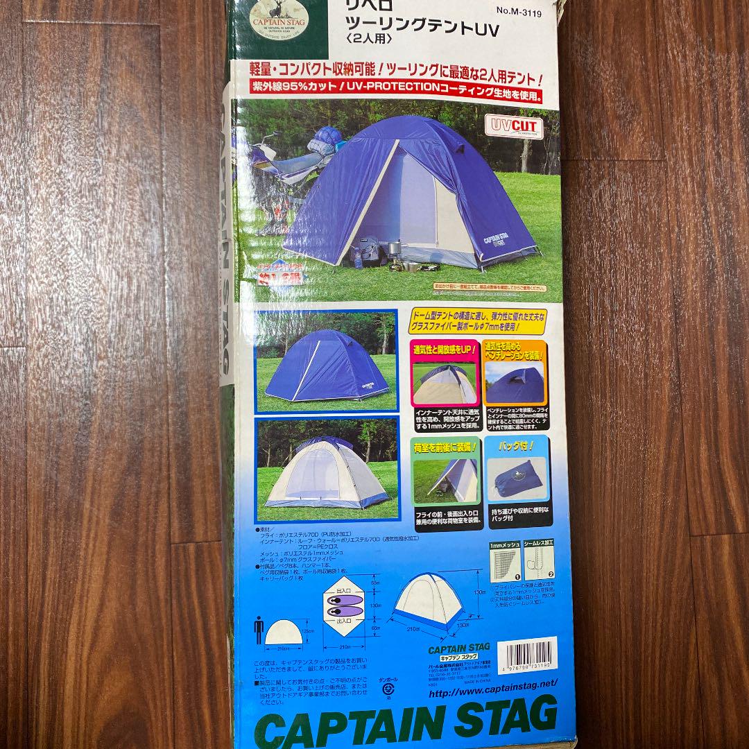 再入荷得価 キャプテンスタッグ ツーリングテントUV M-3119 dtWfY-m75340866985 テント リベロ 2022新款