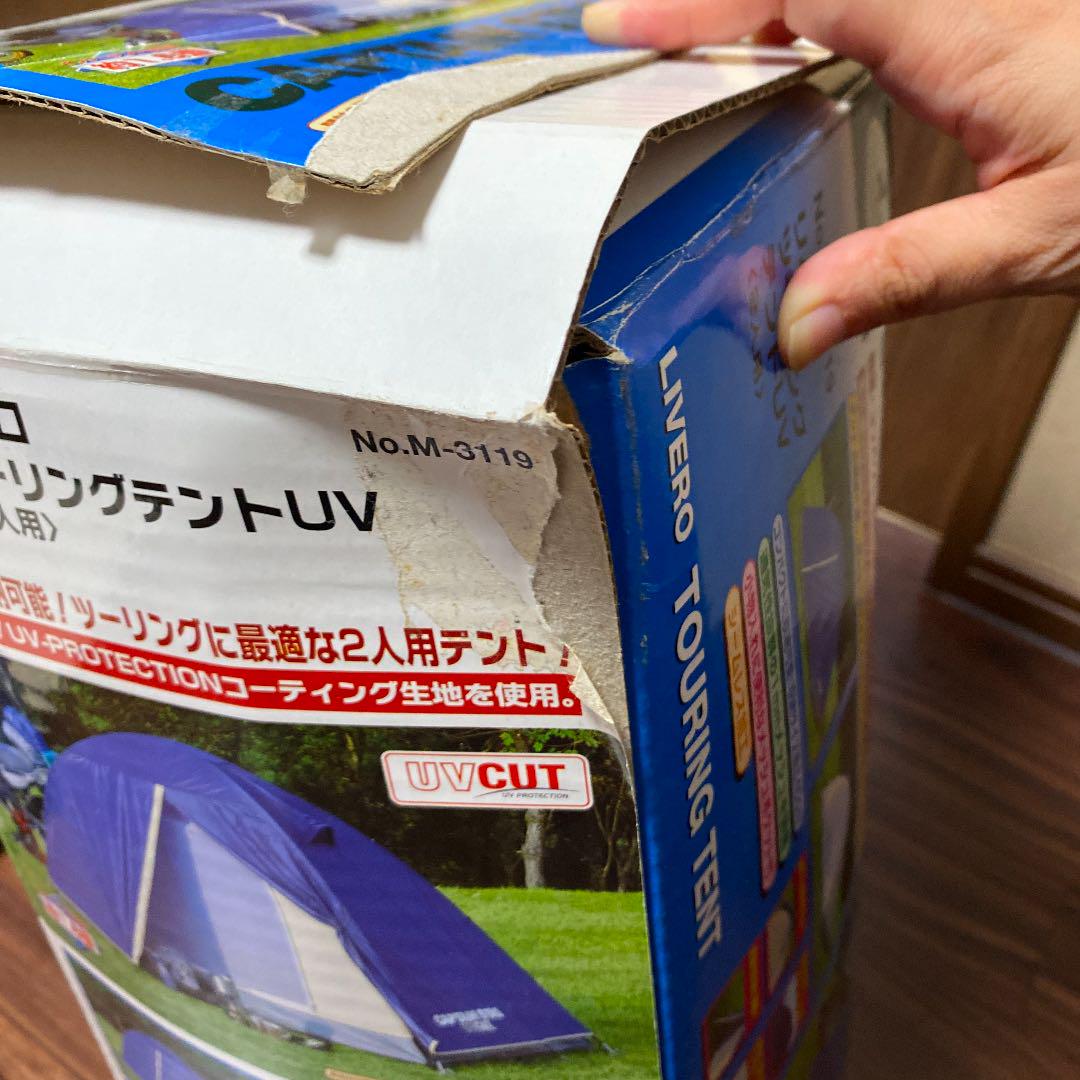 再入荷得価 キャプテンスタッグ ツーリングテントUV M-3119 dtWfY-m75340866985 テント リベロ 2022新款