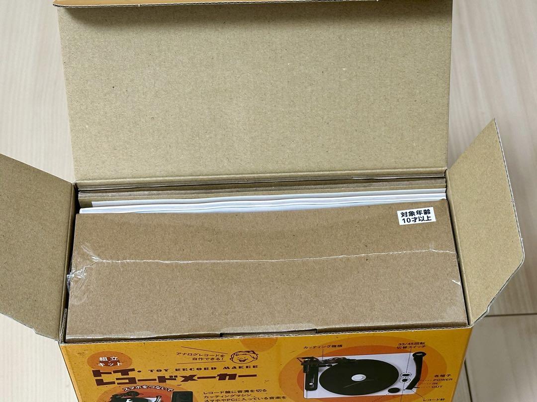 【未使用】トイ・レコードメーカー 増量版 （大人の科学マガジンシリーズ）