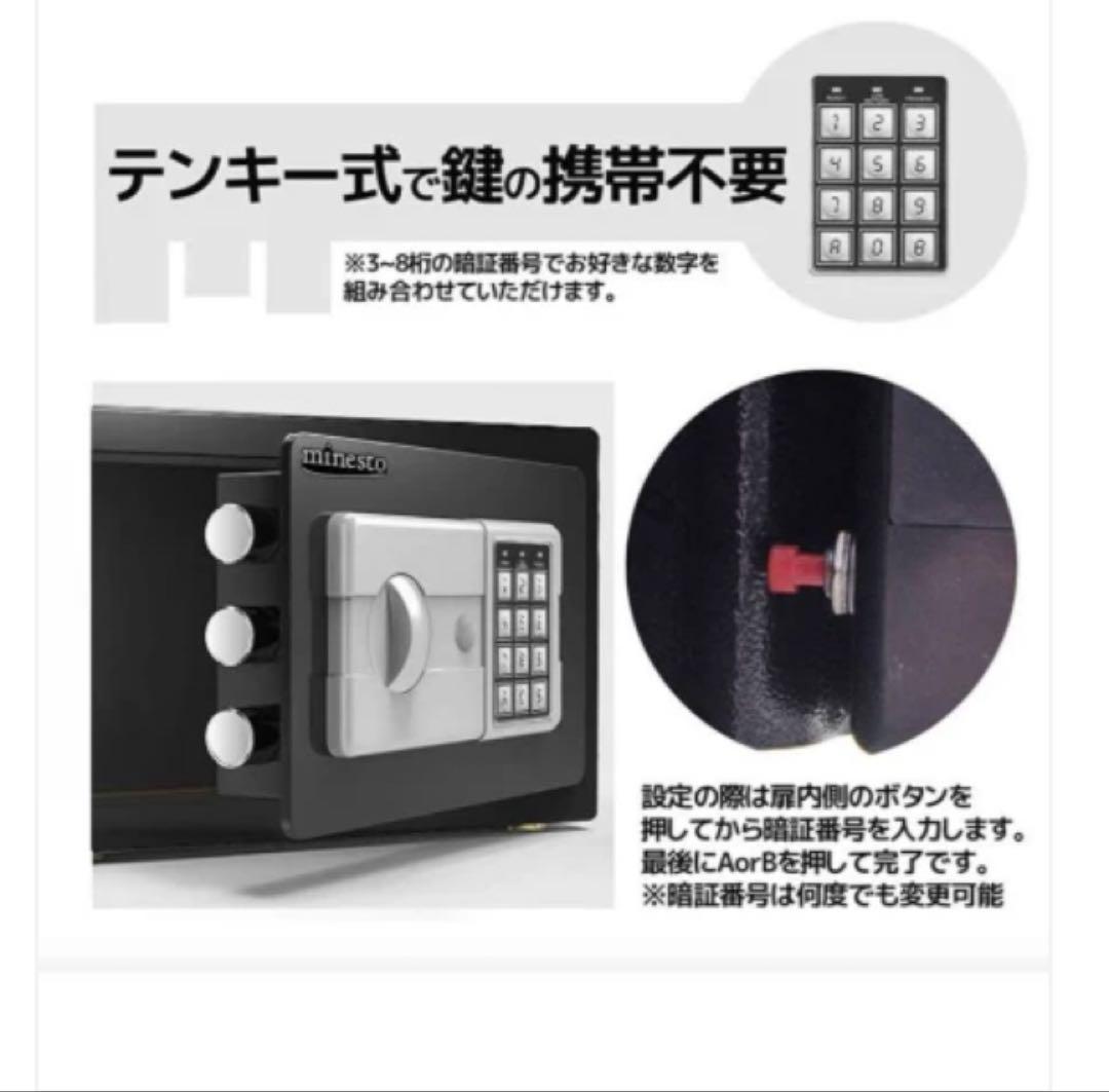 #674 金庫12L黒