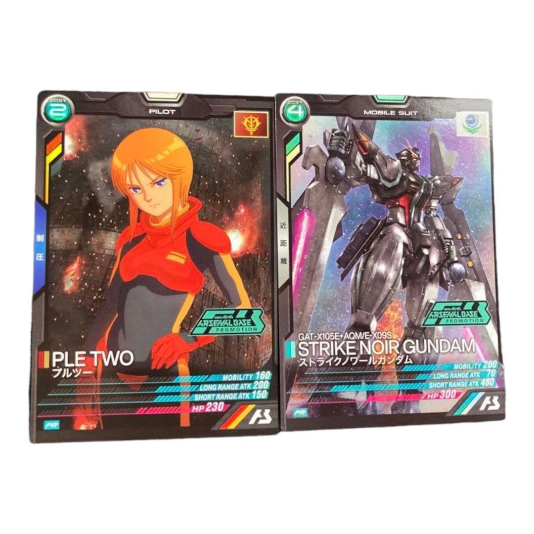 売り尽くし価格 大会 アーセナルベース プロモ プルツー ストライク