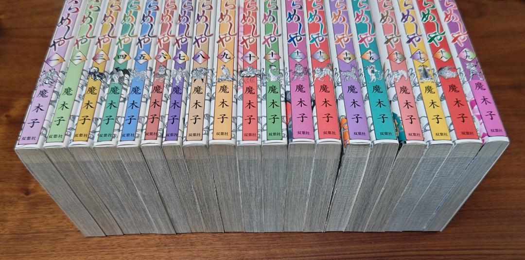 【中古】 うらめしや １/双葉社/魔木子 楽天市場】うらめしや 魔木子 中古の通販