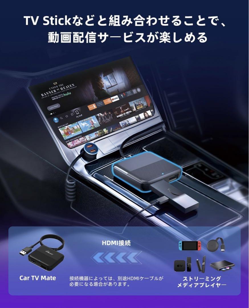 【新品】オットキャスト Ottocast Car TV Mate OEM版 ④