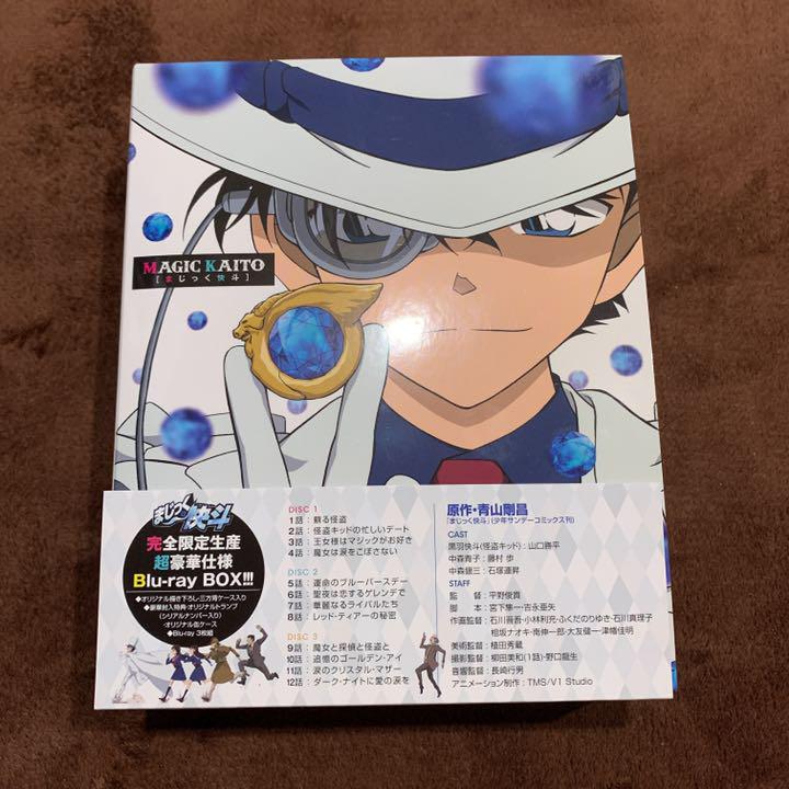 まじっく快斗　Blu-ray 完全生産超豪華版
