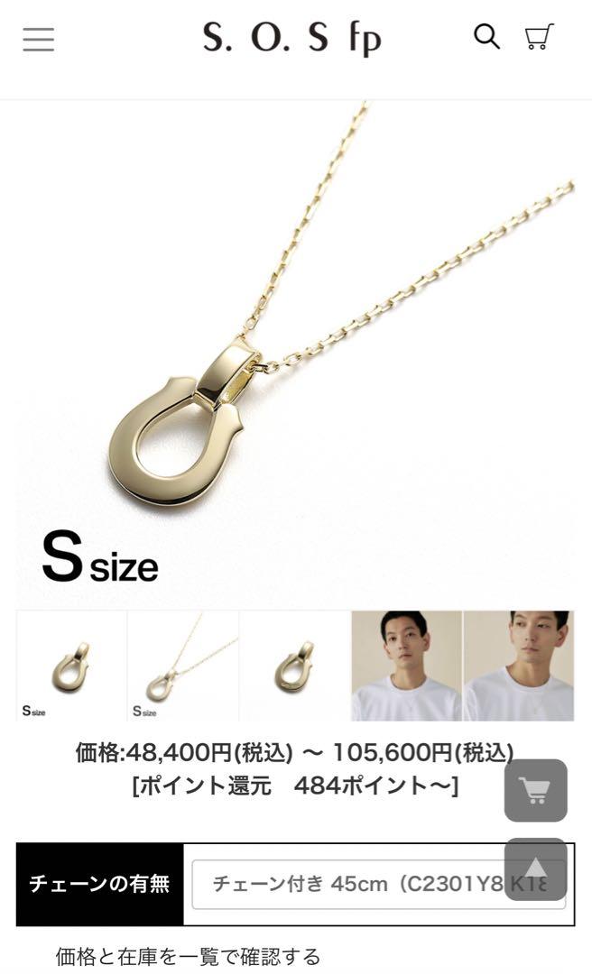 シンパシーオブソウル　ホースシュー　k18 750