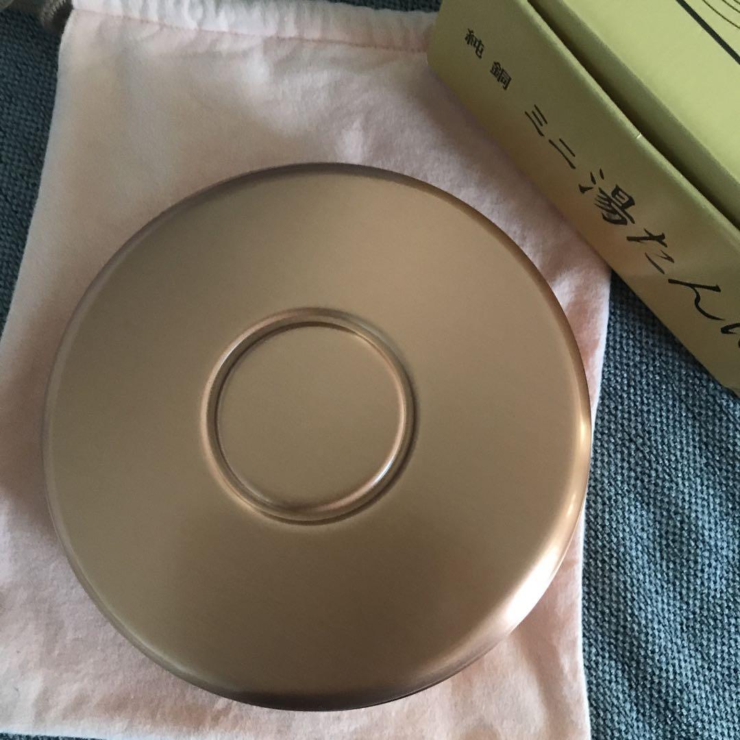 【未使用】新光堂 純銅製 ミニ湯たんぽ 850㎖ 専用袋付(シミあり)