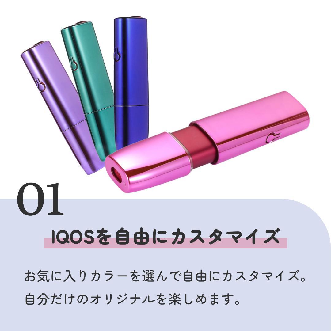 IQOS イルマワン ケース ピンク ブルー iluma one 【2本セット