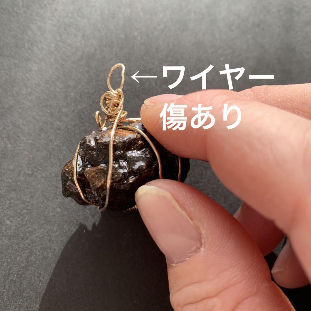 【限定品】 158.隕石セリコ小さめ14kgfチャーム アクセサリー ネックレス・ペンダント