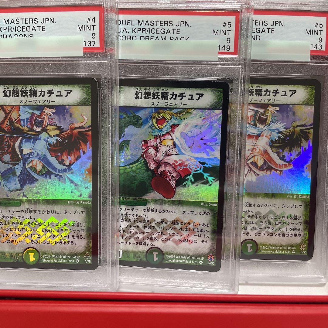 グレイ系激安の デュエルマスターズ 幻想妖精カチュア 初期 絵違い 色違いPSA9 鑑定品 デュエルマスターズ トレーディングカードグレイ系¥13,799-pontodeapoio.org.br グレイ系激安の デュエルマスターズ 幻想妖精カチュア 初期 絵違い 色違いPSA9 鑑定品 デュエルマスターズ トレーディングカードグレイ系¥13,799-pontodeapoio.org.br