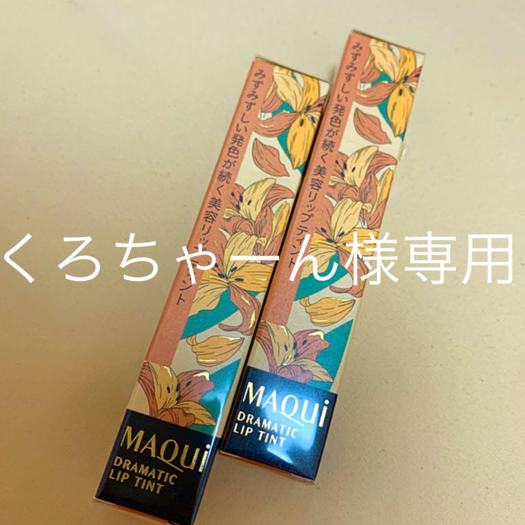 くろちゃーん 様 専用 オンライン限定商品 専用 くろちゃーん 様 専用 オンライン限定商品 専用
