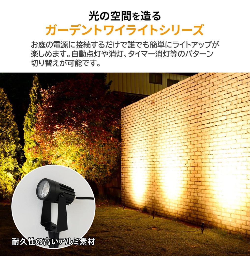 ヤマゼン ガーデントワイライトシリーズ 自動点灯機能付き