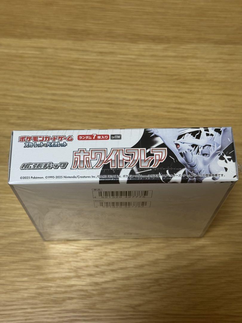 【即日発送】ポケモンカード　ホワイトフレア　未開封　シュリンク付き