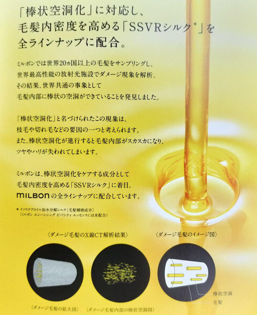 新品未開封☆ミルボン スカルプシャンプー スカルプトリートメント 2本セット