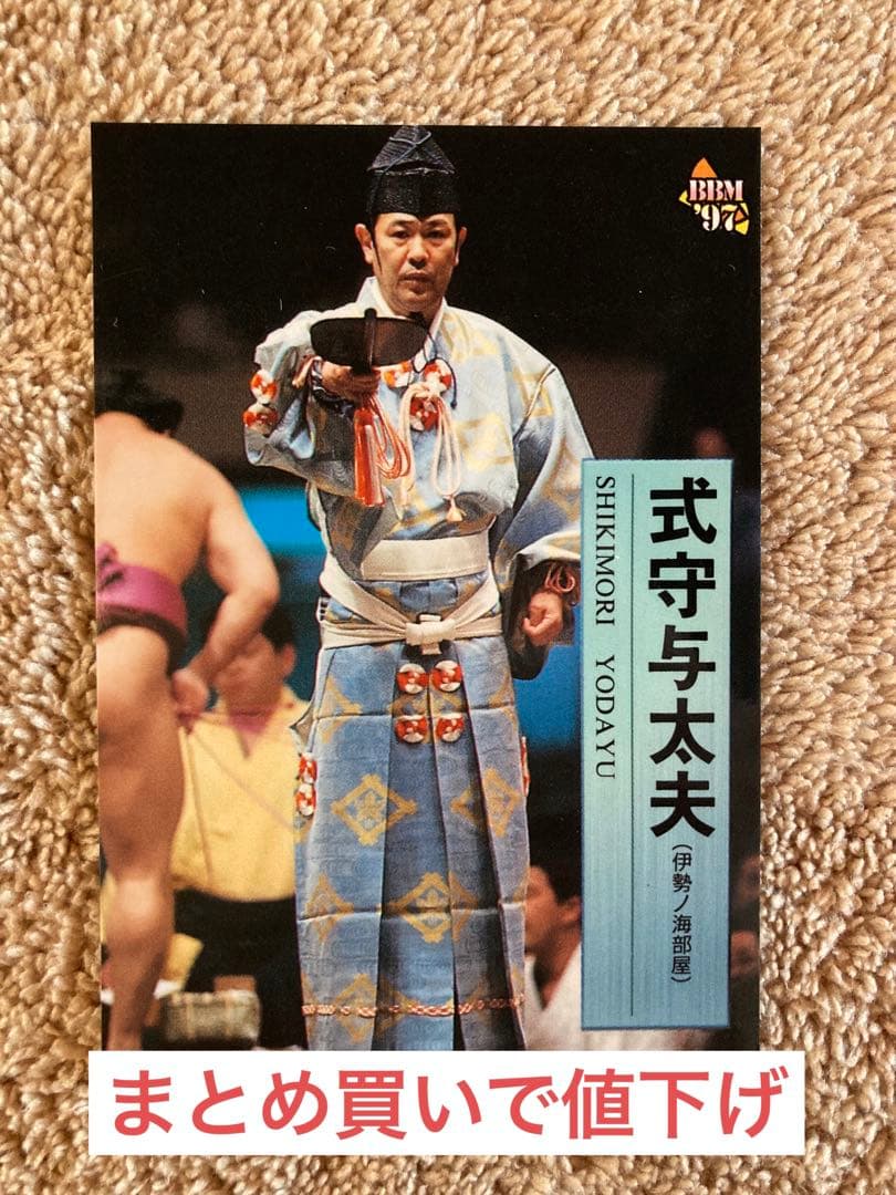 大相撲BBMカード 1997 式守与太夫 メルカリ