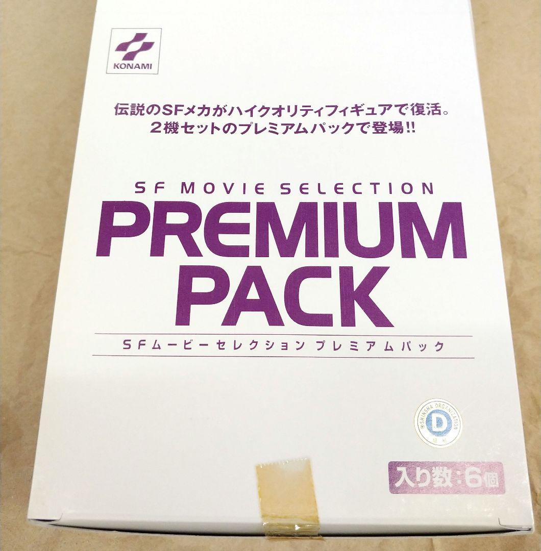 コナミ　SFムービーセレクション　プレミアムパック　1BOX(6個入)　未開封