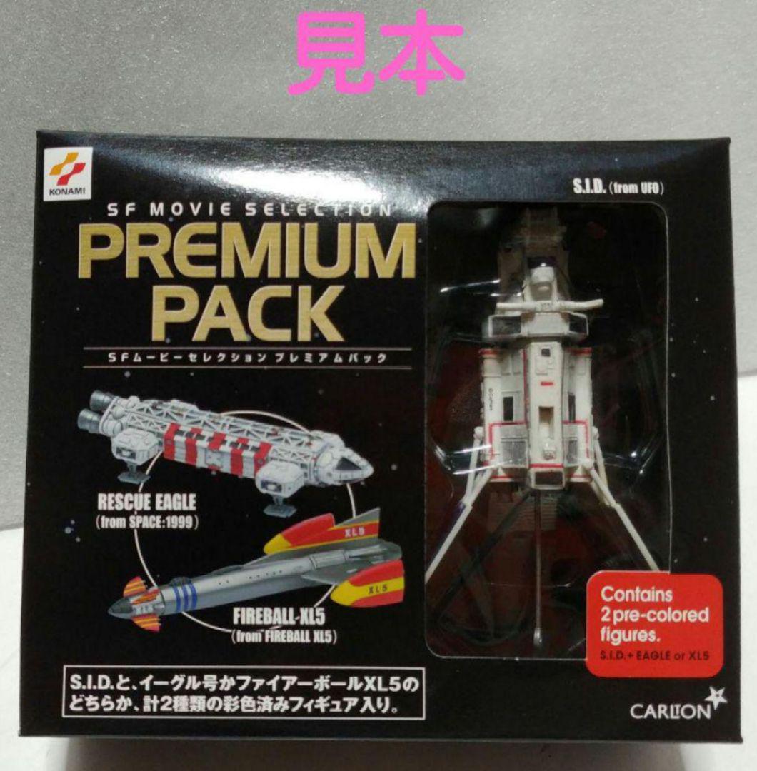 コナミ　SFムービーセレクション　プレミアムパック　1BOX(6個入)　未開封