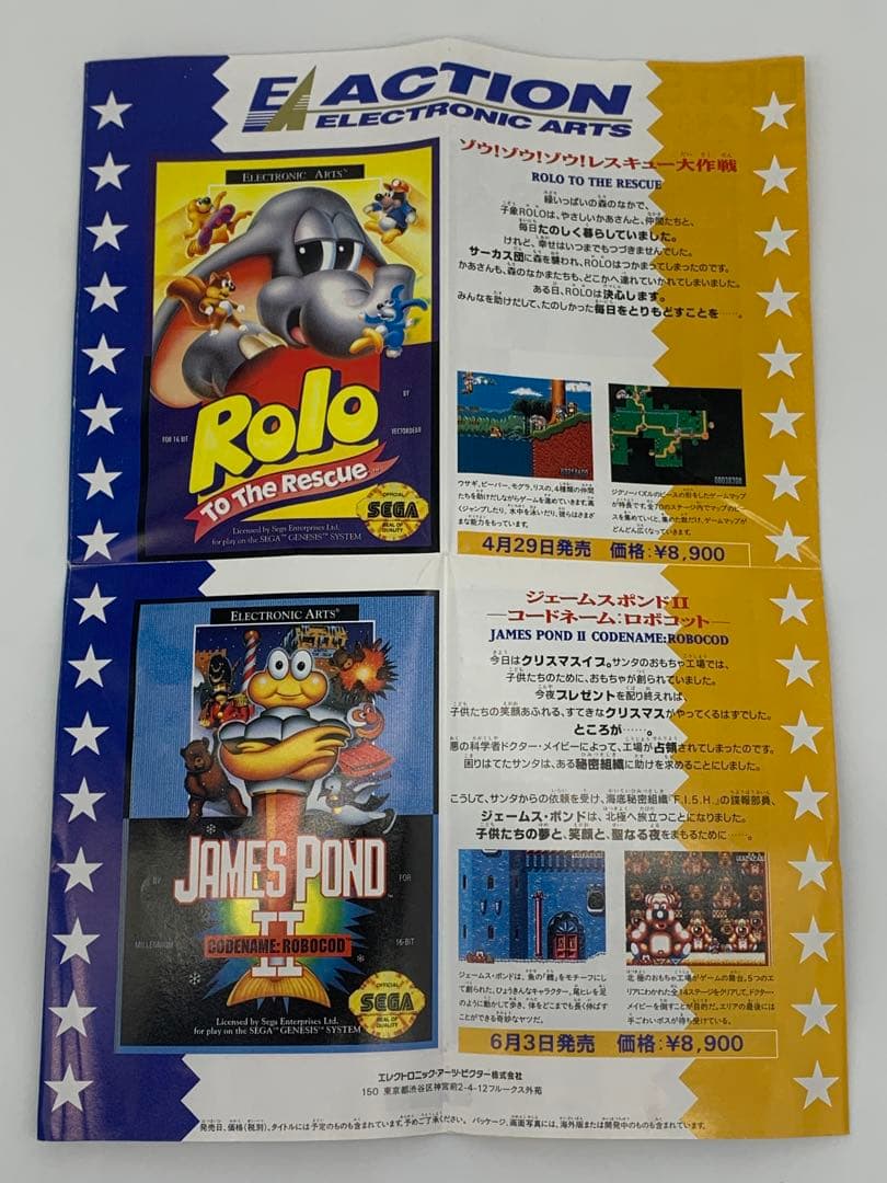 レスキュー大作戦 メガドライブやや傷や汚れあり