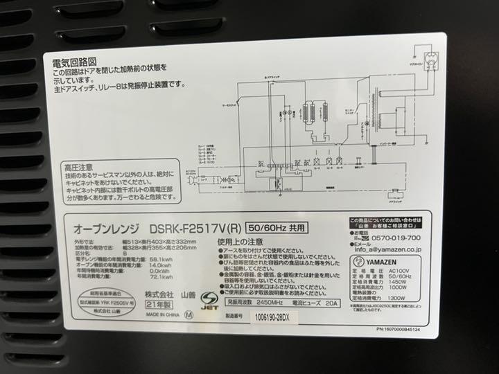 SALE人気 DSRK-F2517V 最終価格 2nWF4-m75351491044 R 新作本物保証