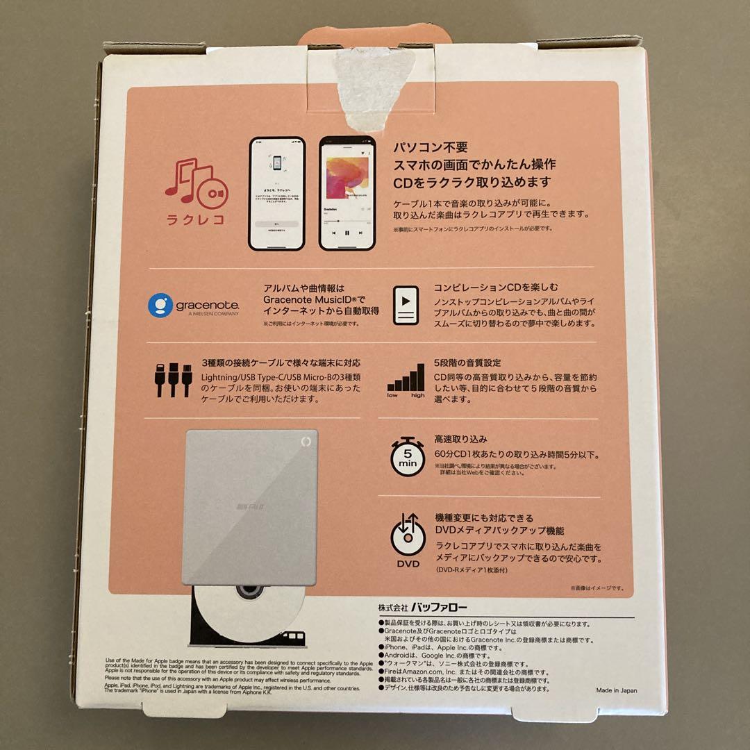 ラクレコ　BUFFALO スマートフォン用CDレコーダー