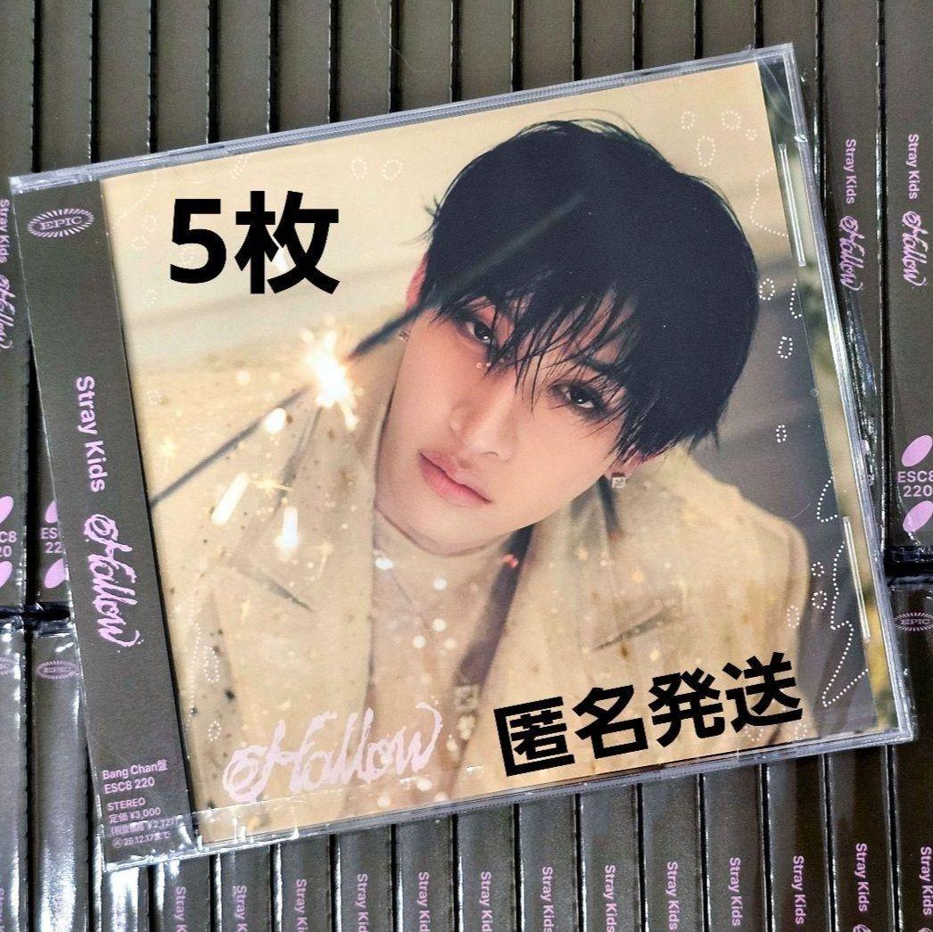 スキズ hollow バンチャン FC盤 5枚 セット 未開封 bangchan