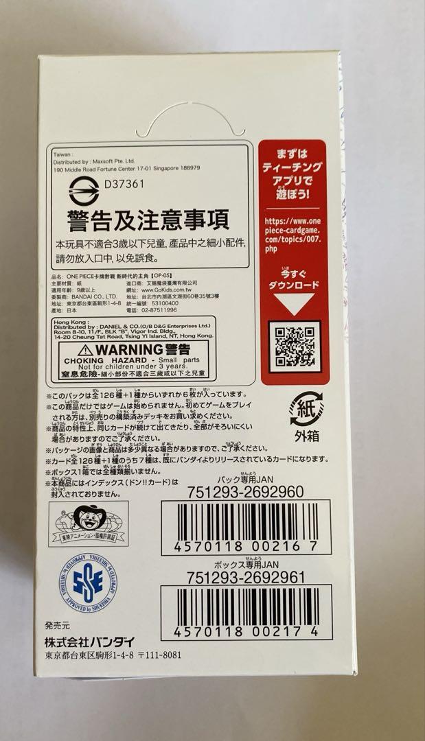 値下げ不可 ワンピースカード 新時代の主役 1BOX 未開封