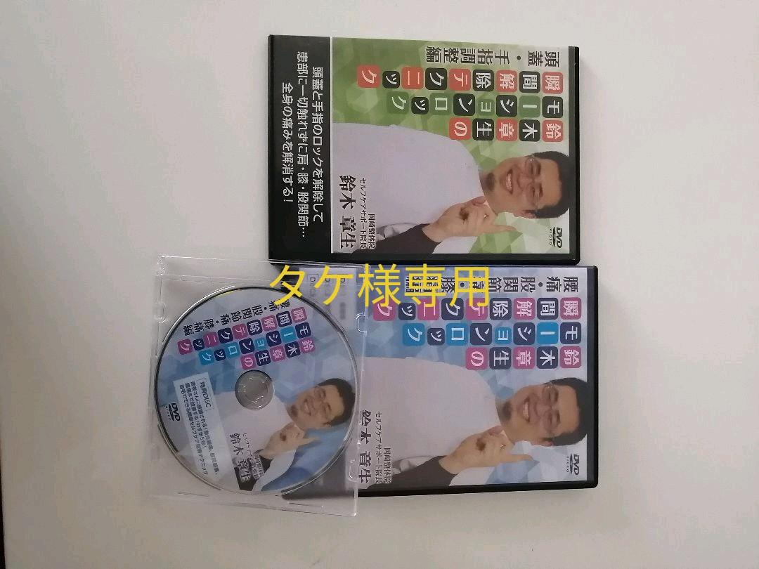 激安先着 タケ様専用 モーションロック解除法 - スポーツ/フィットネス - labelians.fr 激安先着 タケ様専用 モーションロック解除法 - スポーツ/フィットネス - labelians.fr