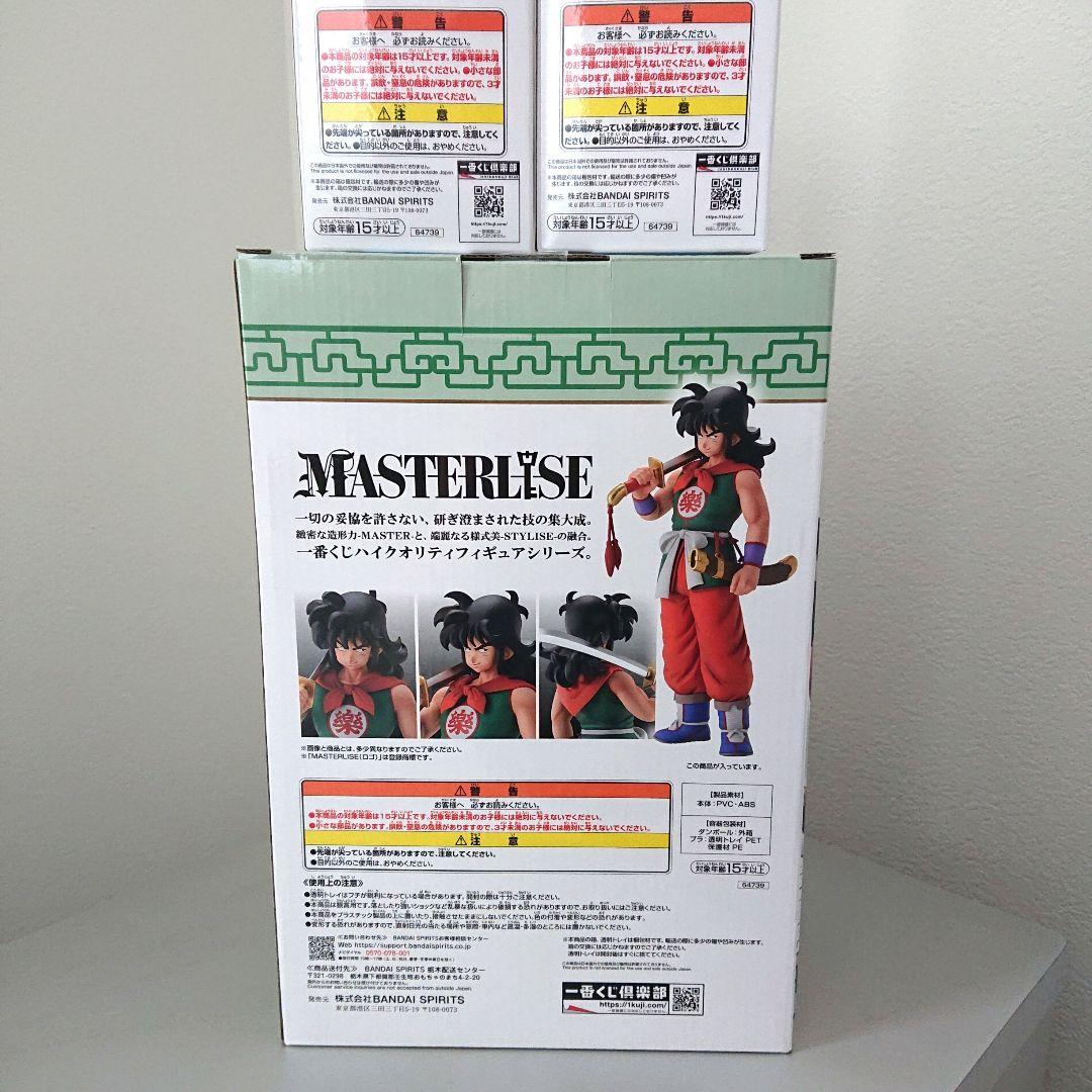 ドラゴンボール一番くじヤムチャMARTERLISE