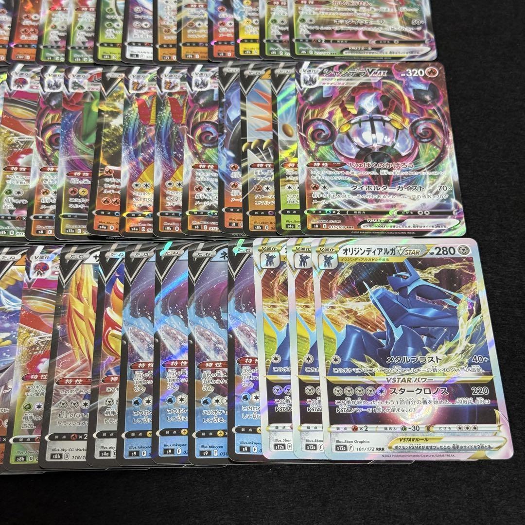 ポケモンカード V RR RRR 50枚 まとめ ポケモンカード 0345
