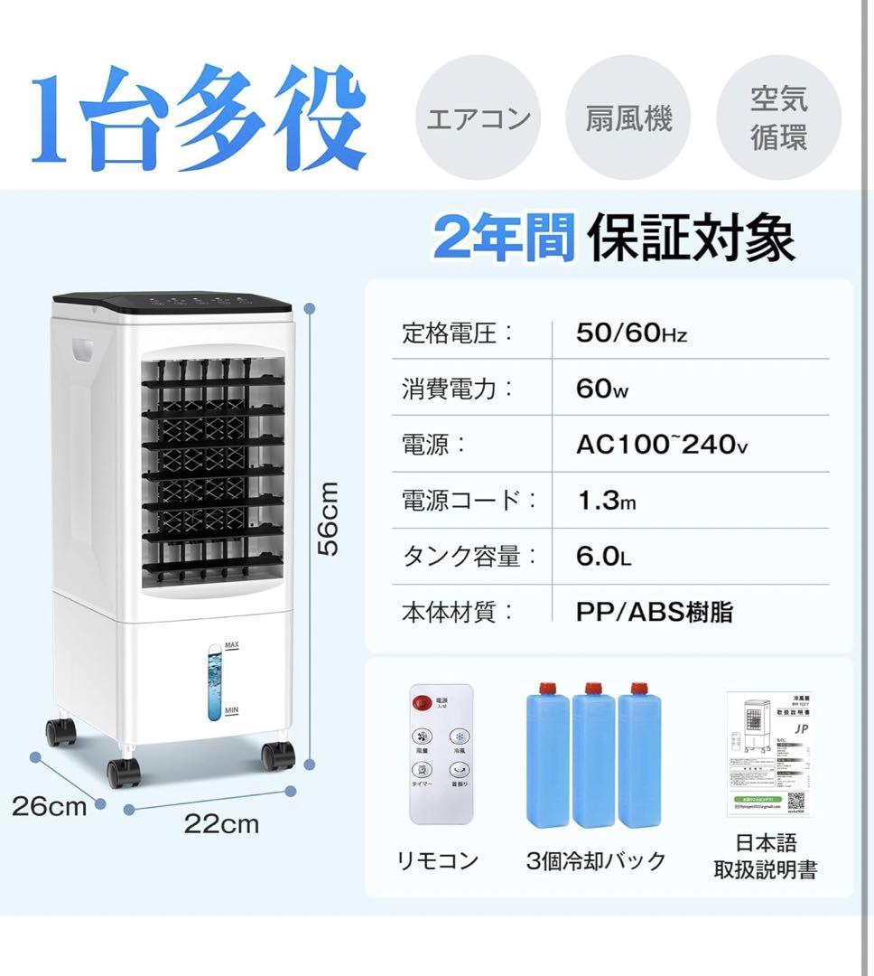 冷風機 冷風扇 強力送風【2025年革新アップ ・極上の冷感届け ・1台4役】