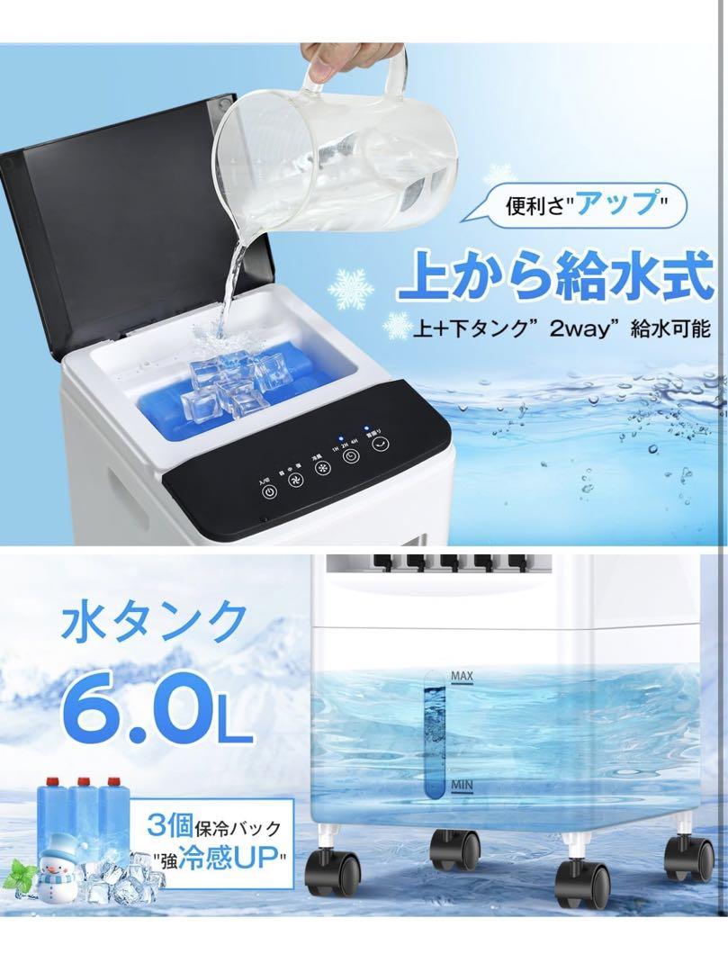 冷風機 冷風扇 強力送風【2025年革新アップ ・極上の冷感届け ・1台4役】