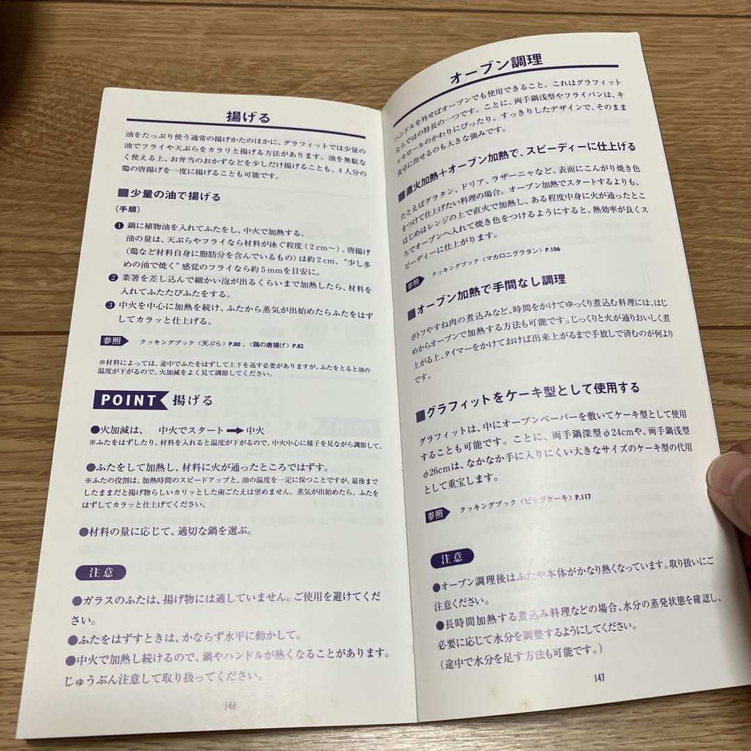 26センチ 付属本付
