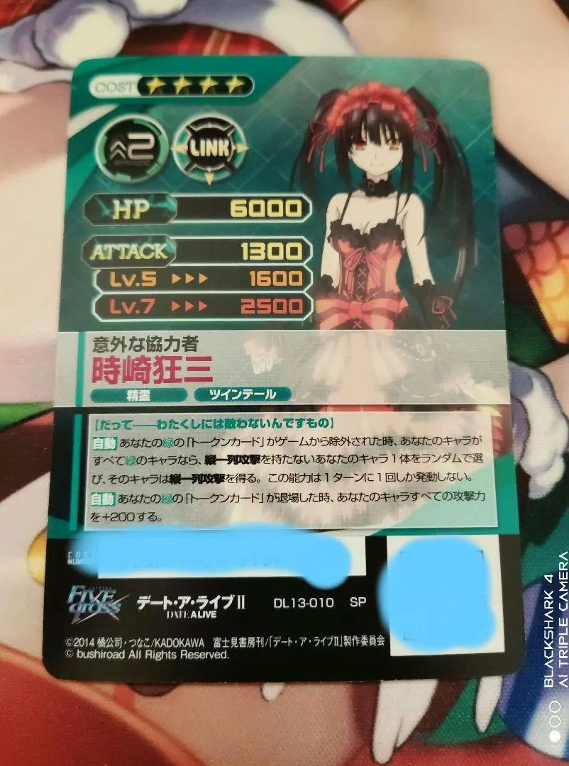 ファイブクロス 時崎狂三 SP 箔押し サイン デアラ Fiveqross