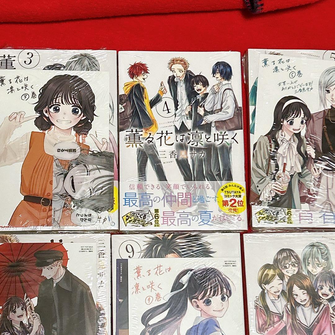 全巻初版帯付 1-16 オマケ　薫る花は凛と咲く　三香見サカ　マガポケ 初版】薫る花は凛と咲く 1巻 三香見サカ - メルカリ