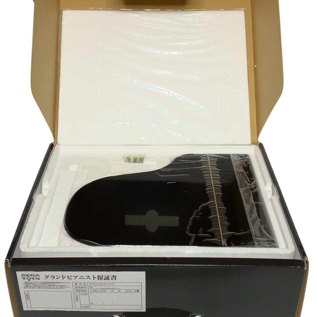希少　ほぼ新品　セガトイズ　グランドピアニスト