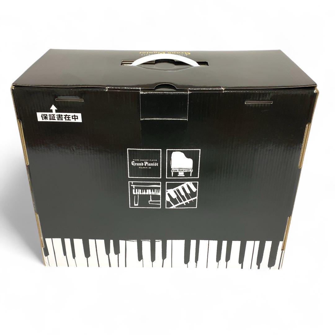希少　ほぼ新品　セガトイズ　グランドピアニスト