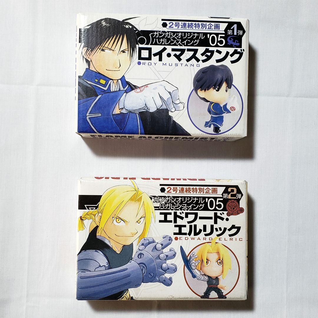 RE ARRIVAL/再入荷 新品・未開封】鋼の錬金術師 ガンガンオリジナル ハガレン コミック・アニメ