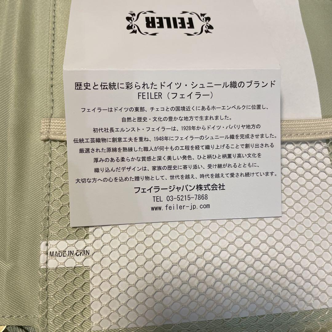 フェイラーツンツンバンビーノ3点セット