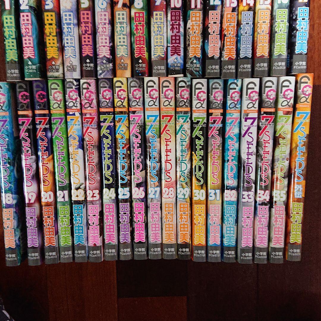 7SEEDS 全35巻セット＋外伝　田村由美　レンタル落ち？ 7SEEDS セブンシーズ35巻+外伝 合計36巻 田村由美 全巻セット
