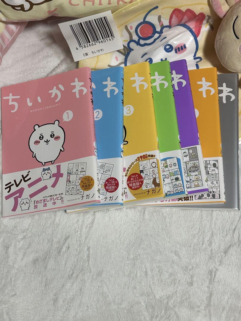 ちいかわ 絵本 1-7巻セットとグッズセット