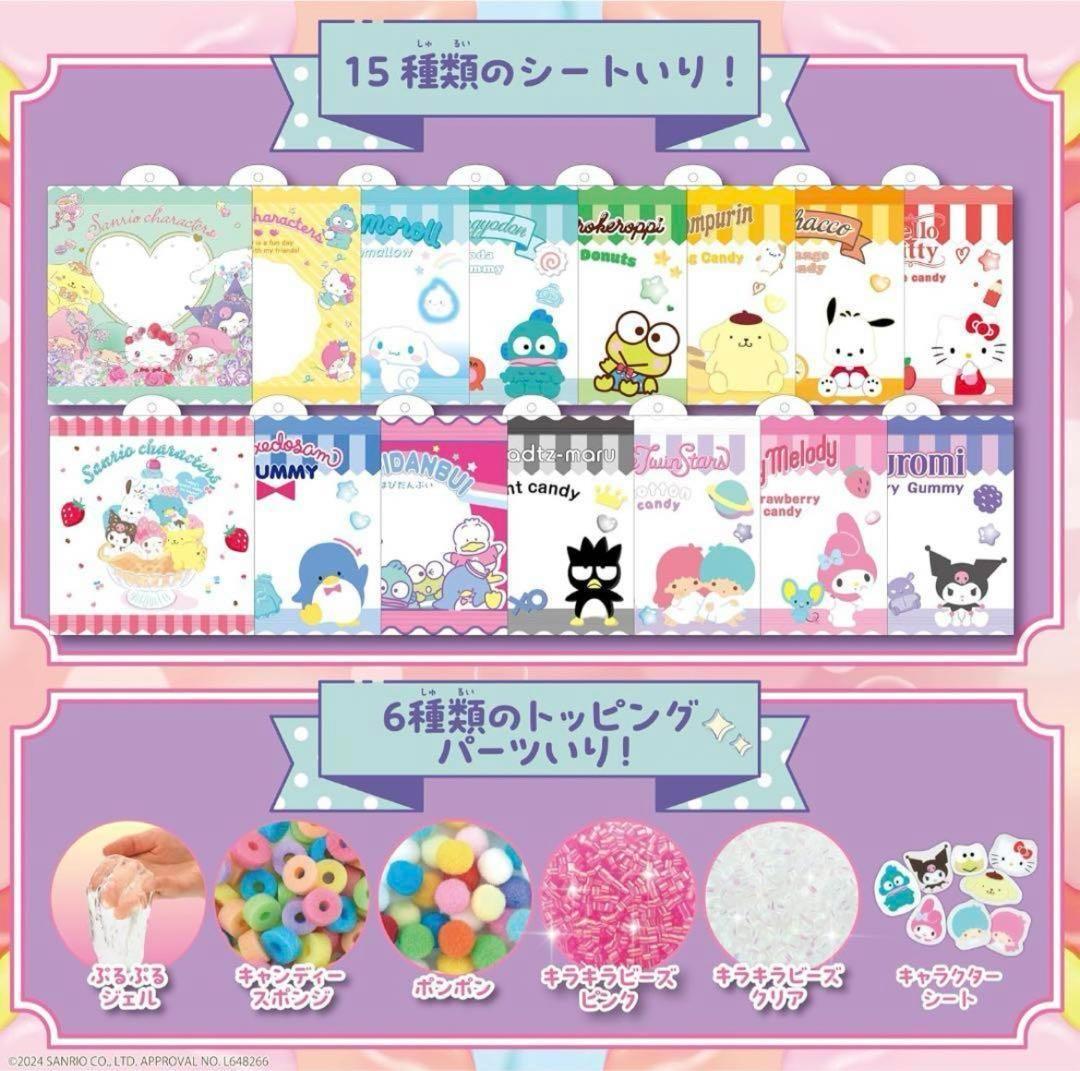 定期入れの 新品】パウチャーム サンリオキャラクターズ 小物・アクセサリー