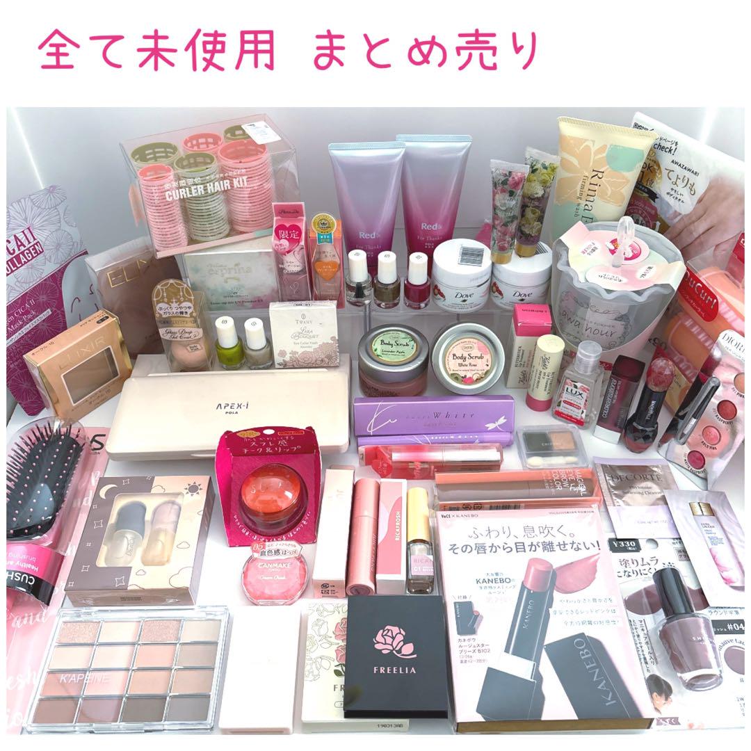コスメ　まとめ売り　大量　100点以上 コスメ 化粧品 まとめ売り 大量 セット